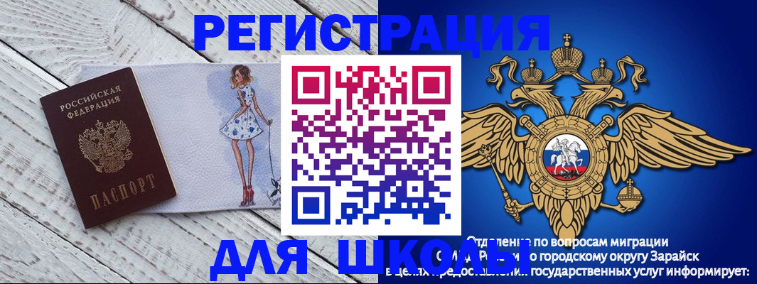 прописка паспорт в Зверево