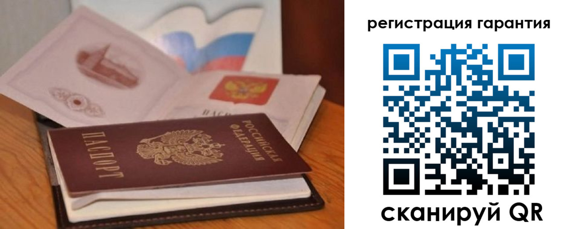 временная регистрация собственник в Зверево