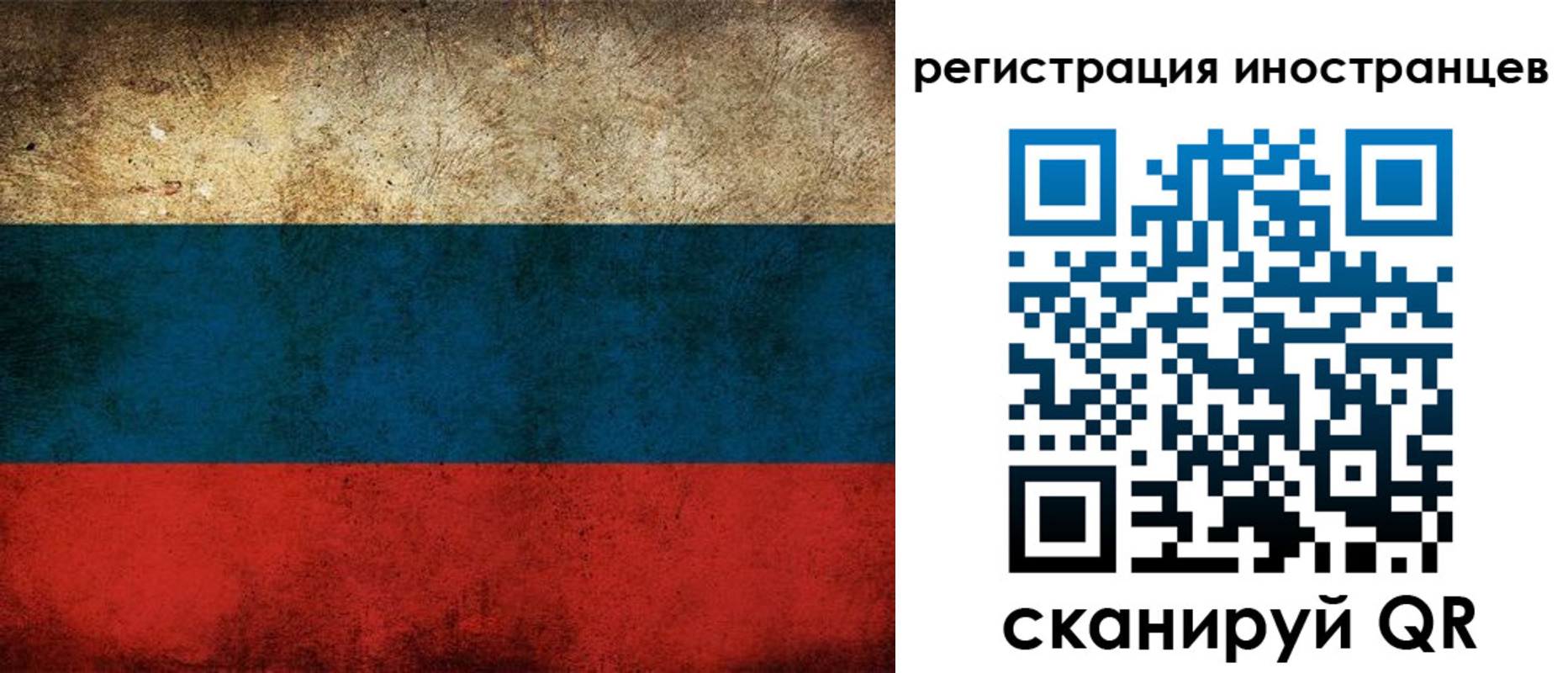 прописка для работы в Зверево