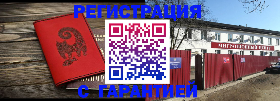 временная регистрация для школы в Зверево