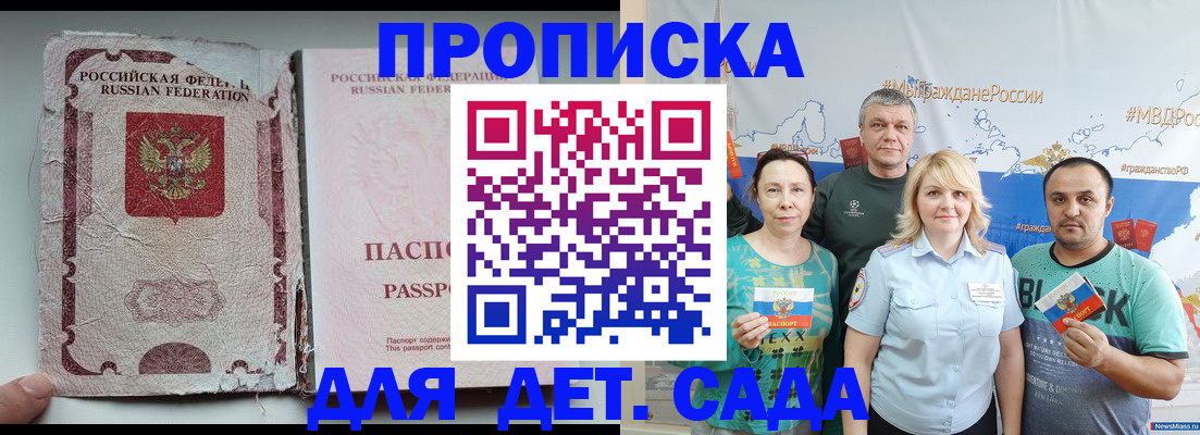 прописка поиск в Зверево