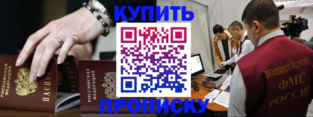 прописка иностранных граждан в Зверево