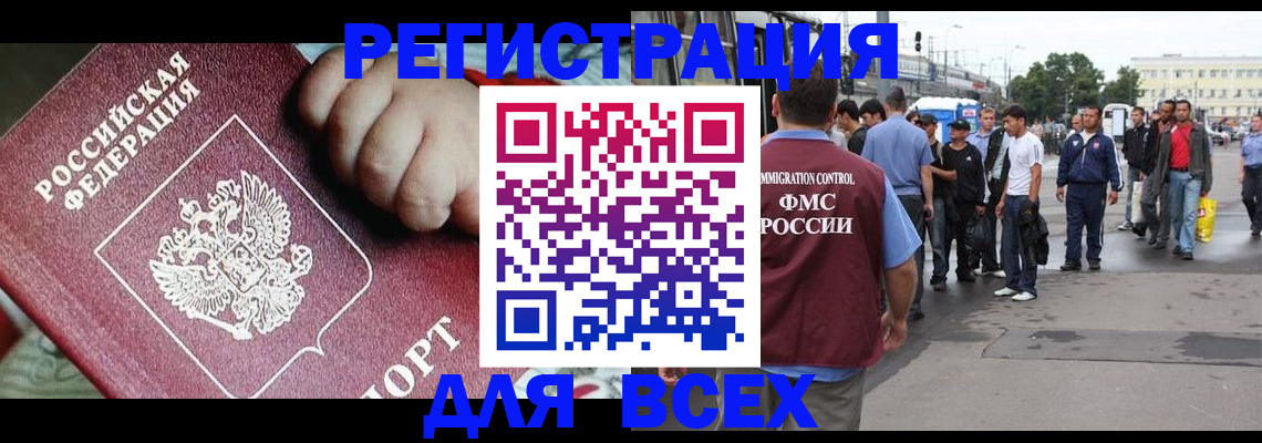 прописка гарантия в Зверево