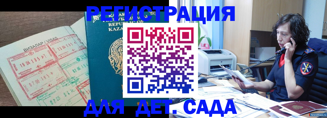 купить прописку в Зверево