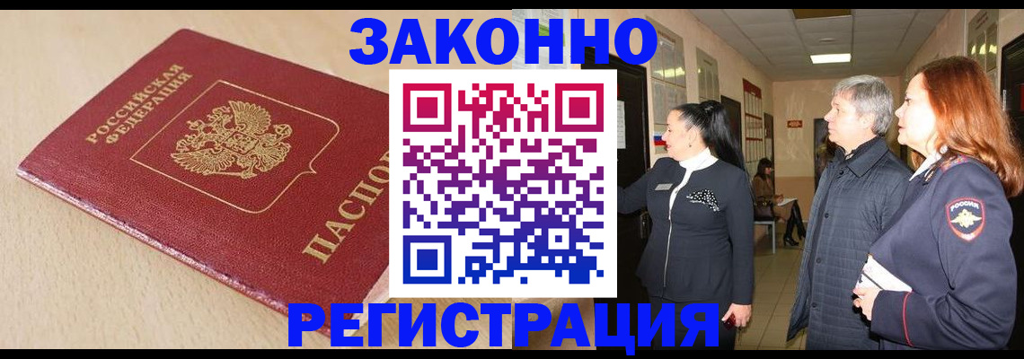 регистрация для школы в Зверево