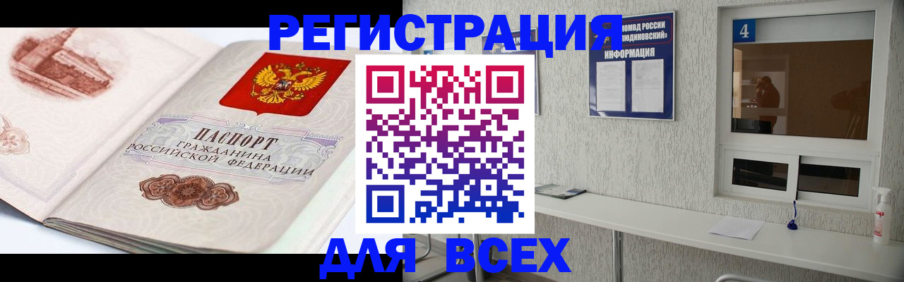 прописка от собственника в Зверево